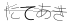CAPTCHA