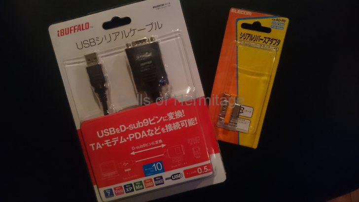 ネットワークオーディオ YAMAHA RTX1100 コンソール USBシリアル変換 Teraterm iBuffalo BSUSRC0605BS BSUSRC06 AR-D9 AD-D9FF