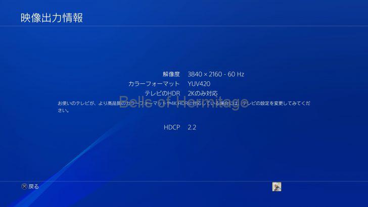 ホームシアター ゲーム Playstation4 Pro Neo HDD：SSD 換装 4K/HDR 設定 拡張フォーマット 2Kのみ対応 18Gbps HDMI2.0 HDCP2.2 東芝 REGZA