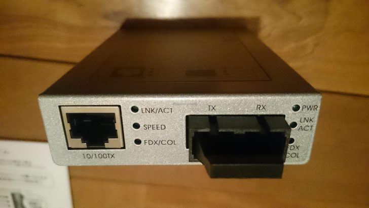ネットワークオーディオ 専用ネットワーク 光メディアコンバータ ノイズ対策 サンワサプライ LAN-EC202C