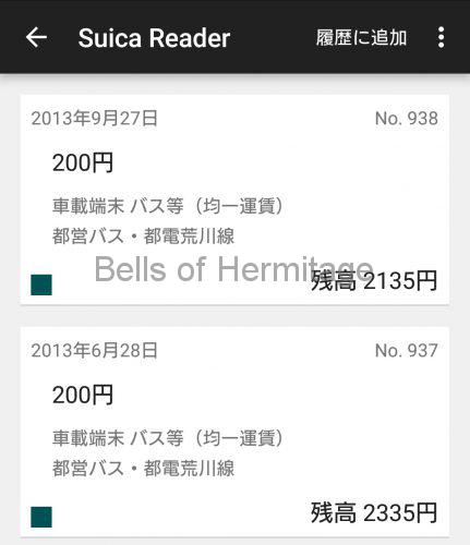 スマートフォン ビックカメラ ビックSuicaカード 解約 残高 Suica Reader 便利 アプリ