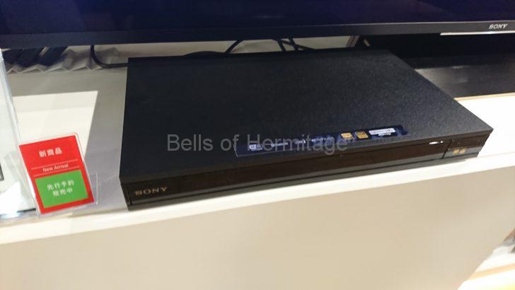 SONY国内初の4K UHD Blu-rayプレーヤー UBP-X800を見てきた | Bells of 