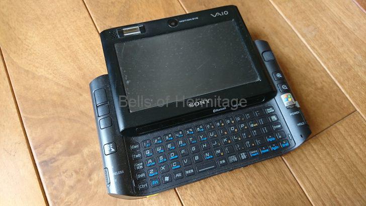 モバイルパソコン SONY Vaio tyeU UX VGN-UX90PS ハードディスク HDD SSD 内蔵ディスク 交換 リカバリ 分解 換装 精密ドライバ RunCore Pro IV RCP-IV-Z1832-MC 1.8型 1.8インチ ZIF コネクタ VGP-BPS6 バッテリ