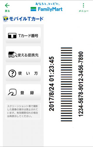 スマートフォン スマホ 買い替え 機種変更 docomo ドコモオンラインショップ XperiaZ3 XperiaXZ SO-01G SO-01J ルーター L-03E L-01G PDA工房 のぞき見防止 液晶保護フィルム Privacy Shield Xperia XZ モバイルTカード ファミリーマートアプリ