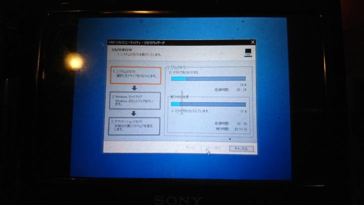 モバイルパソコン SONY Vaio tyeU UX VGN-UX90PS ハードディスク HDD SSD 内蔵ディスク 交換 リカバリ 分解 換装 精密ドライバ RunCore Pro IV RCP-IV-Z1832-MC 1.8型 1.8インチ ZIF コネクタ VGP-BPS6 バッテリ