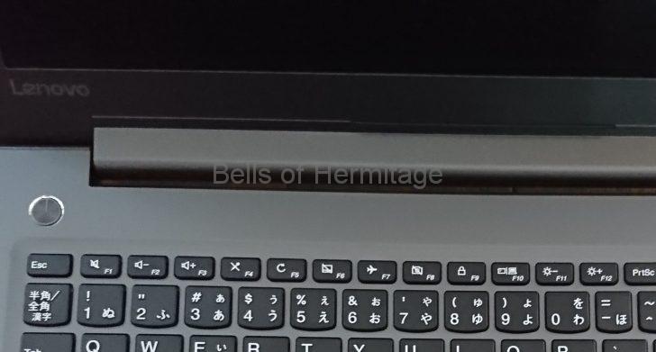 ノートパソコン ノートPC Dell Vostro 2520 Lenovo ThinkPad L540 20AV007CJP ideapad 510 80SV000NJP レビュー 購入 メモリ 増設 HDD SSD交換 Lenovo Settings Fn1～Fn12;アイコン キーボード Fnキー ファンクションキー スタンダード 変 違和感 設定変更