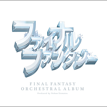 ネットワークオーディオ ハイレゾ e-onkyo FANTASY ORCHESTRAL ALBUM ファイナルファンタジー 30周年記念プライスオフセール!! Blu-rayオーディオ ONKYO DIRECT 福袋