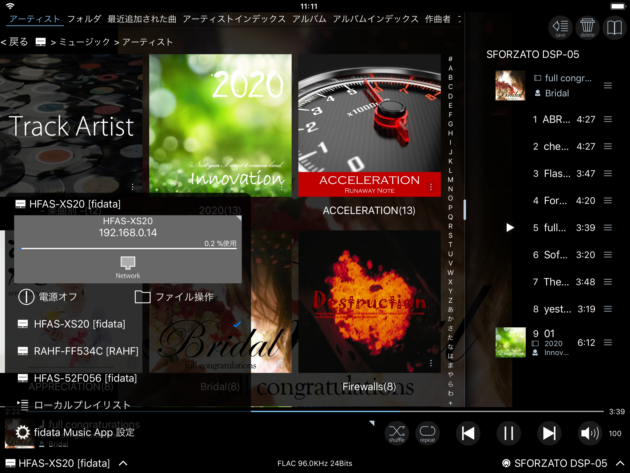 Fidata Music Appが動かないipad Miniも買い替え検討 Bells Of Hermitage エルミタージュの鐘