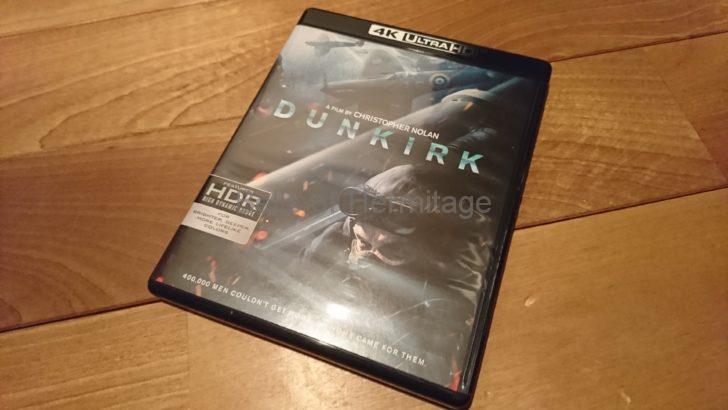 ホームシアター ブログ運営 4K UrtraHD Blu-ray 海外版 ソフト ダンケルク 