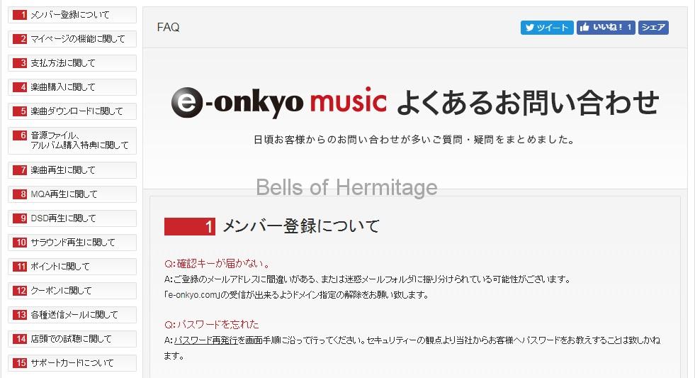 e-onkyo music会員ランクとクーポン入手方法～Billboard Liveへ招待～
