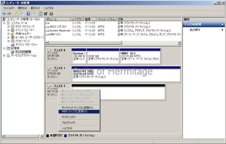 ブログ 記事 執筆 デスクトップパソコン ASUS Tek EeePC S101 ASUSPRO EeeBOX PC E510 E510-B1384 レビュー 分解 SSD 換装EaseUS Todo Backup Free EaseUS Partition Master Professional