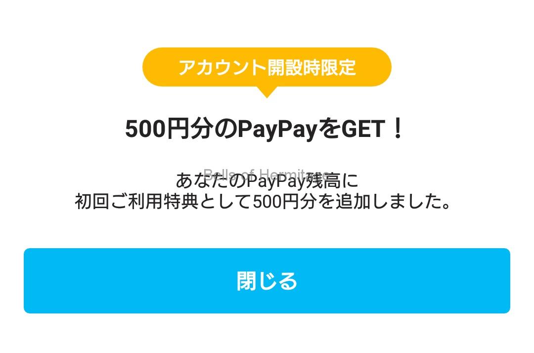 PayPay祭で新4Kチューナーを購入しよう～登録方法とYahoo!マネーの利用～