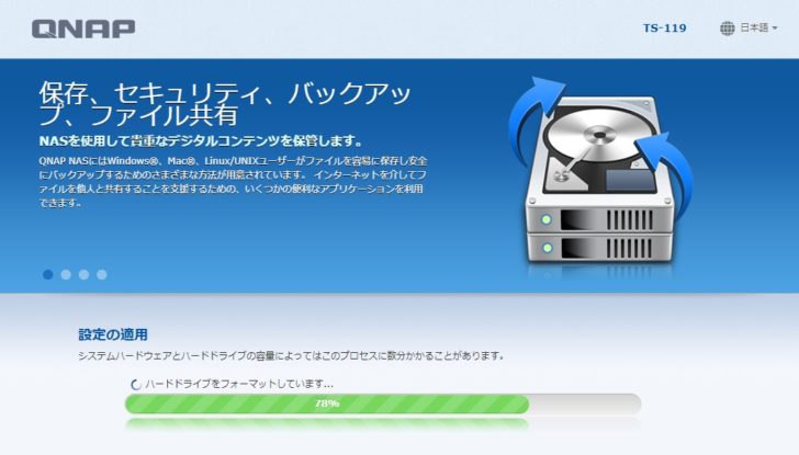 ネットワークオーディオ QNAP TS-119 HDD 換装 Western Digital WD Blue WD10JPVX SEAGATE BarraCuda ST4000LM024 初期セットアップ Qfinder Pro インストール ダウンロード 手順 レビュー 