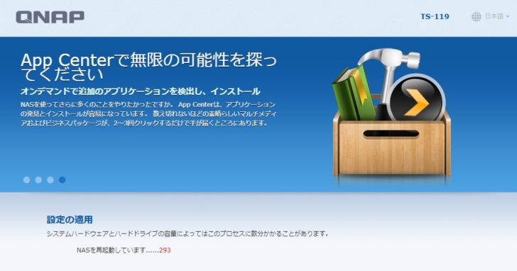 ネットワークオーディオ QNAP TS-119 HDD 換装 Western Digital WD Blue WD10JPVX SEAGATE BarraCuda ST4000LM024 初期セットアップ Qfinder Pro インストール ダウンロード 手順 レビュー 