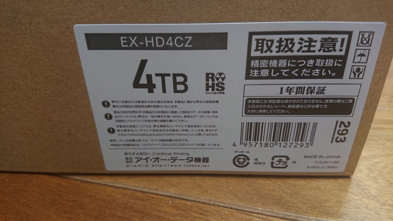 IODATA EX-HD4CZのベンチマーク計測～DELAのバックアップ用外付けUSBHDD～