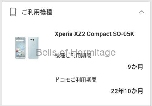 スマートフォン スマホ ギガ不足 無料 モバイルルータ nuroモバイル 0SIM HUAWEI Pocket WiFi LTE GL06P ソニーエリクソン Xperia XZ2 Compact SO-05K 比較 レビュー 