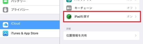 ネットワークオーディオ Apple iPad 10.2インチ Wi-Fi 32GB iPad mini MD528J/A 古い IOS iPad mini4 MK6K2J/A 故障 フリーズ 起動しない 解決方法 バッテリ切れ Apple Trade In DELA LUMIN X1 LUMIN App 