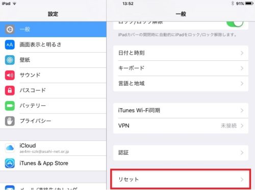 ネットワークオーディオ Apple iPad 10.2インチ Wi-Fi 32GB iPad mini MD528J/A 古い IOS iPad mini4 MK6K2J/A 故障 フリーズ 起動しない 解決方法 バッテリ切れ Apple Trade In DELA LUMIN X1 LUMIN App 