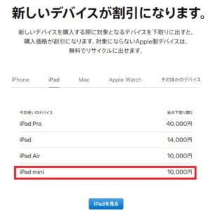 ネットワークオーディオ Apple iPad 10.2インチ Wi-Fi 32GB iPad mini MD528J/A 古い IOS iPad mini4 MK6K2J/A 故障 フリーズ 起動しない 解決方法 バッテリ切れ Apple Trade In DELA LUMIN X1 LUMIN App 