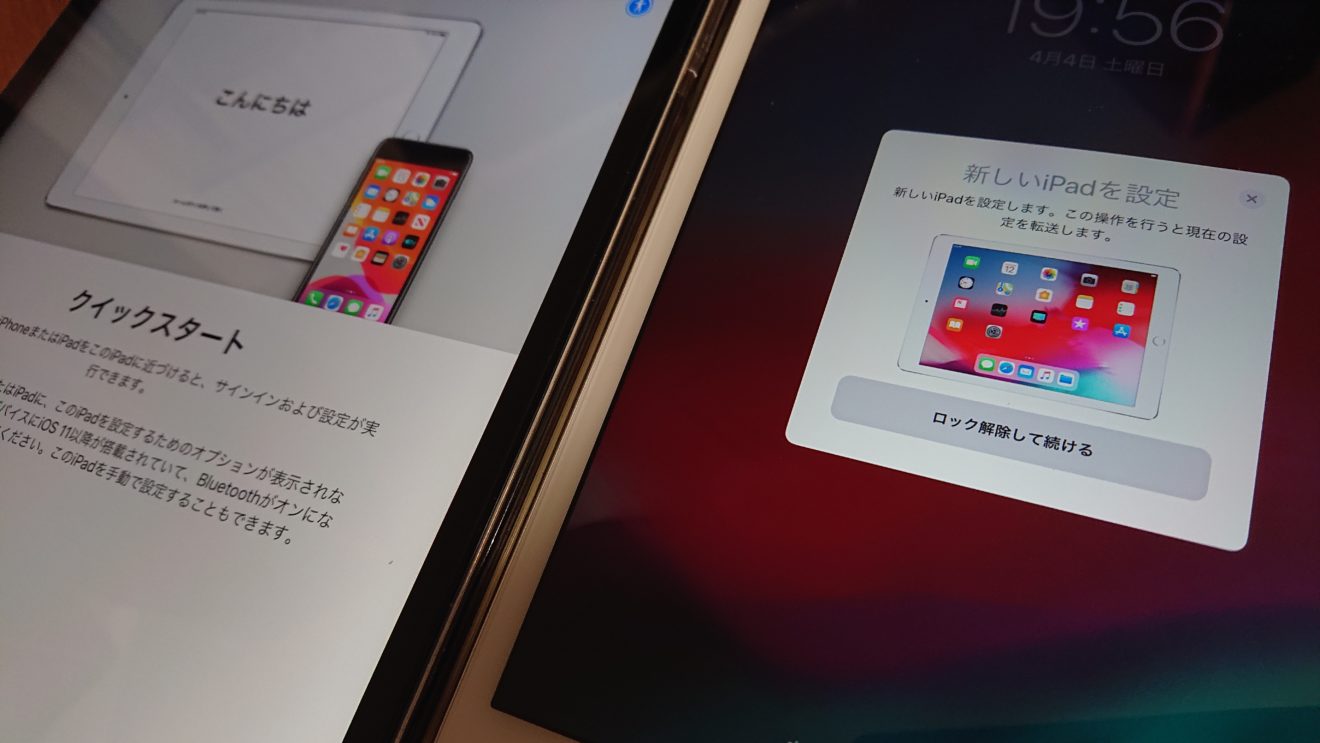iPad(第7世代)のセットアップとATiC PCバックカバー 保護ケース