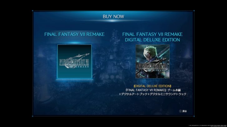 ホームシアター ゲーム FINAL FANTASY VII REMAKE XIII ドラゴンクエスト 2020年4月10日0時から デジタルデラックスエディション 大画面でゲーム 
