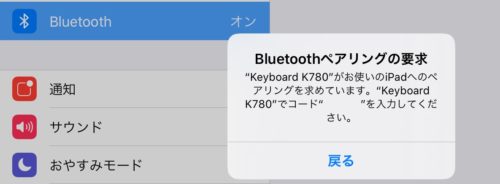 ホームシアター 執筆環境 ゲーム Logicool K780 マルチデバイス Bluetooth Unifying キーボード Playstation4 Pro iPad Androidテレビ SONY BRAVIA KJ-75Z9D 開封 購入 レビュー 