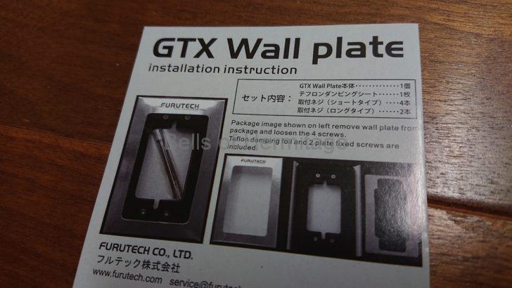 ホームシアター オーディオ 壁コンセント ベース カバー プレート FURUTECH GTX Wall Plate Chikuma 75CP-712 Acoustic Revive CB-1DB