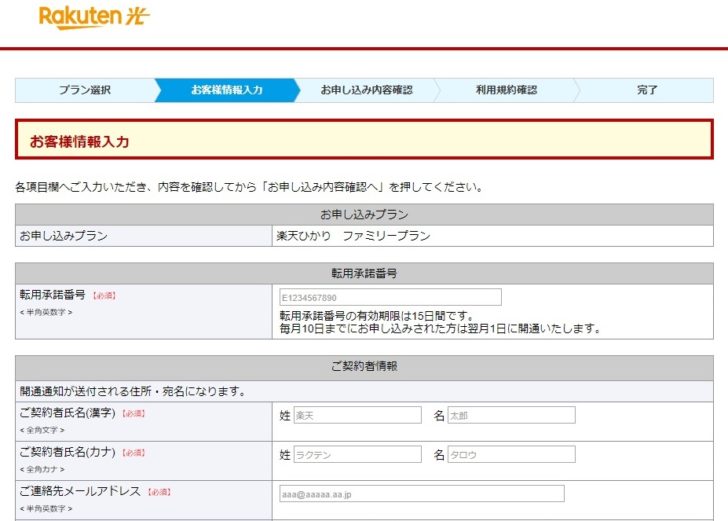 オーディオ 執筆環境 ネットワーク フレッツ光ネクスト 転用 楽天ひかり 1年無料キャンペーン 楽天UN-LIMIT IPv4 over IPv6 IPoE NEC Aterm WG1200HS4 WG2600HP3 transix AFTRの取得 手動設定 手動時のAFTRの設定方法 FQDN指定 AFTRのFQDN dgw.xpass.jp 