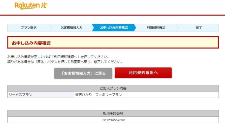 オーディオ 執筆環境 ネットワーク フレッツ光ネクスト 転用 楽天ひかり 1年無料キャンペーン 楽天UN-LIMIT IPv4 over IPv6 IPoE NEC Aterm WG1200HS4 WG2600HP3 transix AFTRの取得 手動設定 手動時のAFTRの設定方法 FQDN指定 AFTRのFQDN dgw.xpass.jp 