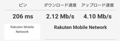 スマートフォン スマホ ギガ不足 無料 モバイルルータ 楽天モバイル Rakuten UN-LIMIT APN設定 44011 M 1GB データ使用量制限 NEC Aterm MR04LN 