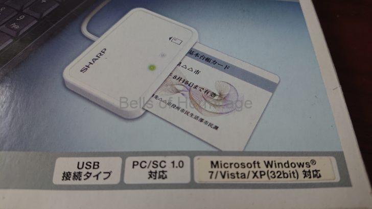 パソコン マイナンバーカード 住民基本台帳カード マイナポイント e-tax SHARP RW-5100 サンワサプライ ADR-RW5100 B-CASカード 書き換え Windows10 ドライバー 見つからない 