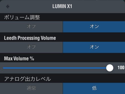 ネットワークオーディオ LUMIN X1 DENON PMA-SX1 逢瀬 WATERFALL Integrated 250 Power 500試聴 レビュー LUMIN Remote Leedh Processing Volume Control パワーアンプ DAC 