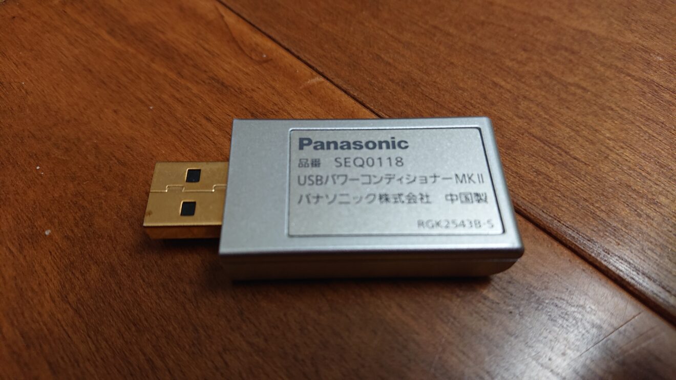Panasonic USBパワーコンディショナー SEQ0118をDELAに試す～フロントとリアの端子による比較～
