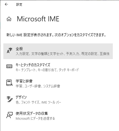 ブログ テキストエディタ カーソル 消える なくなる 見えない 以前のバージョンのMicrosoft IMEを使う Windows 10 不具合 MKEditor 秀丸 さくらエディタ EmEditor 