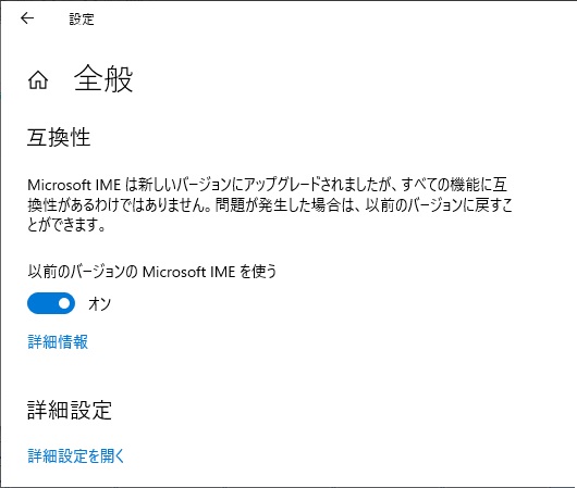 ブログ テキストエディタ カーソル 消える なくなる 見えない 以前のバージョンのMicrosoft IMEを使う Windows 10 不具合 MKEditor 秀丸 さくらエディタ EmEditor 