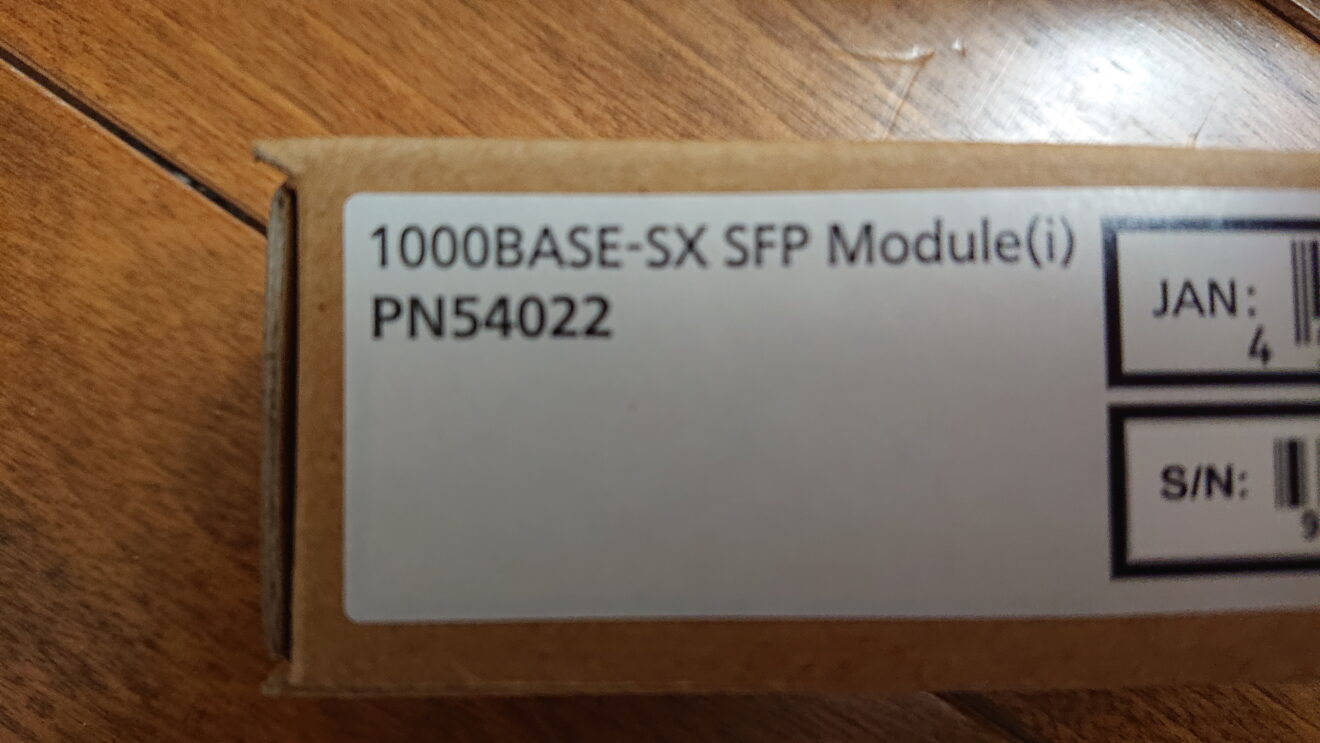 SFPモジュールの交換と比較(9)1000BASE-SX対応SFPモジュール Panasonic PN54022の追加購入