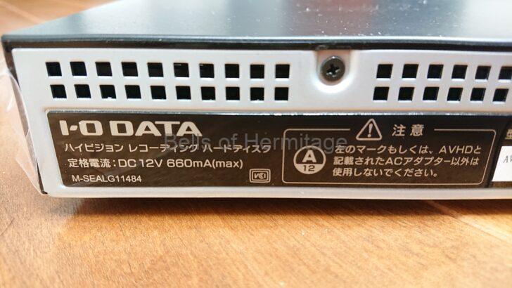 ホームシアター 録画用HDD IODATA AVHD-UTB2 USB 購入 レビュー SONY BRAVIA KJ-75Z9D ハイセンス 50E6800 