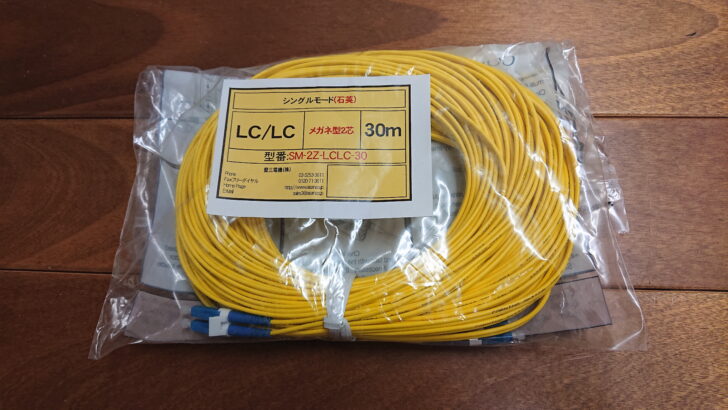 ネットワークオーディオ LUMIN X1 光メディアコンバータ メルコシンクレッツ DELA S100 OP-S100 OP-SFP CORNING 愛三電機 SM-2Z-LCLC-30 10Gtek シングルモード(9/125μm)光ファイバーケーブル(LC-LC) OS2-LC-LC-D3M OS2-LC-LC-D5 OS2-LC-LC-D10MM 最小ケーブル距離 