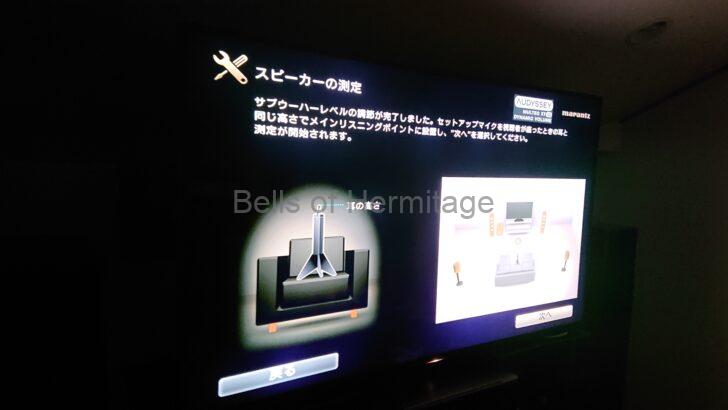 ホームシアター AVプリアンプ Marantz AV8805A AV8802A 後継機 DAC 旭化成エレクトロニクス ESS SONY BRAVIA KJ-75Z9D 光ファイバーHDMIケーブル 相性 自宅試聴 